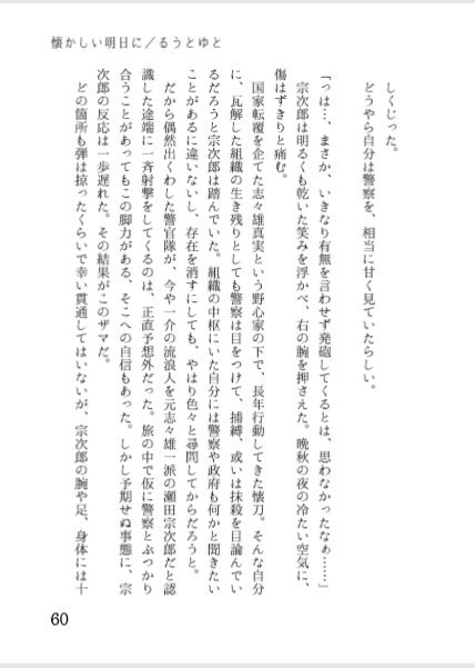 Restart ―旅の途中で―