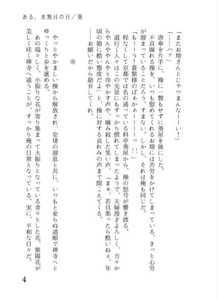 Restart ―旅の途中で―