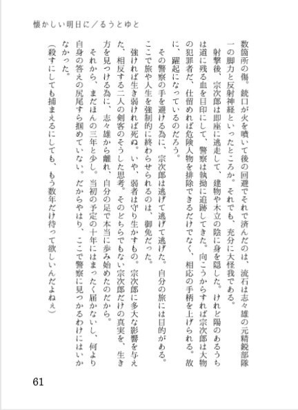 Restart ―旅の途中で―