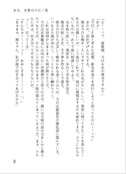 Restart ―旅の途中で―