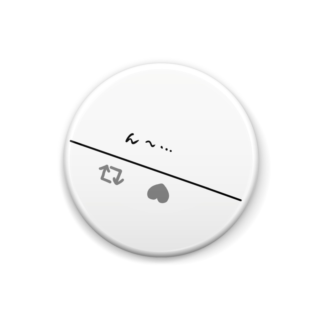 ん～…缶バッジ