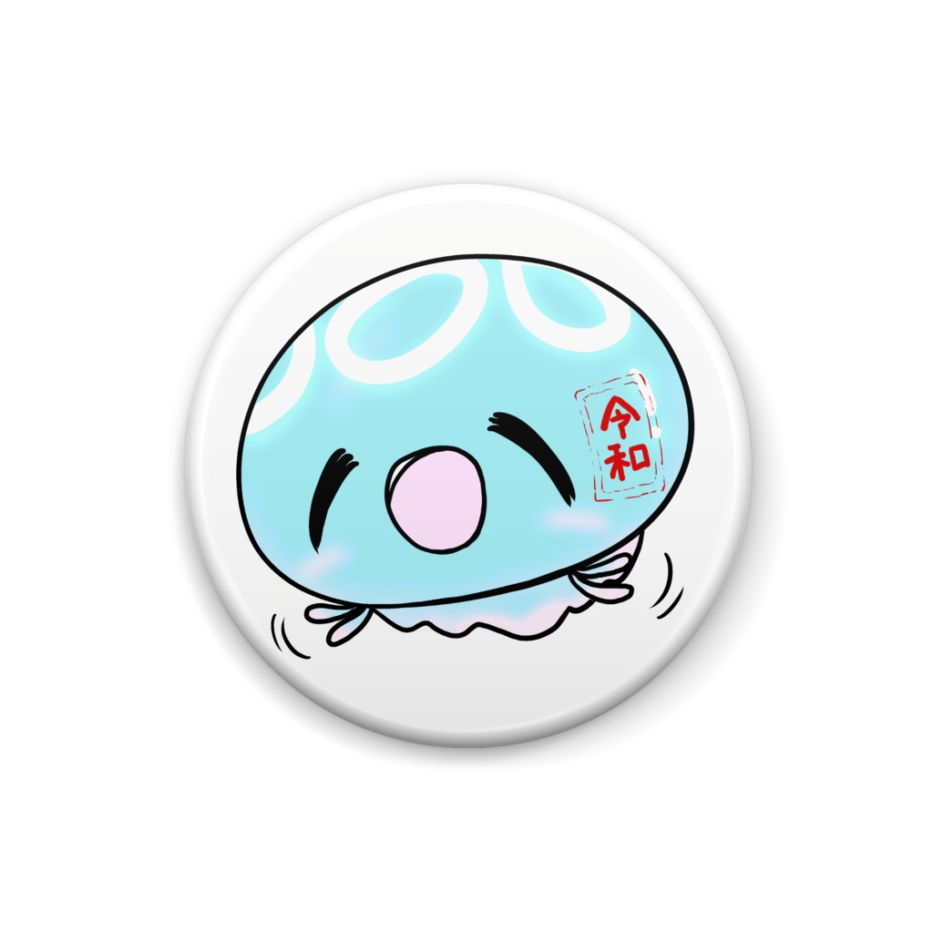 くらげのくらー缶バッジ:No.33