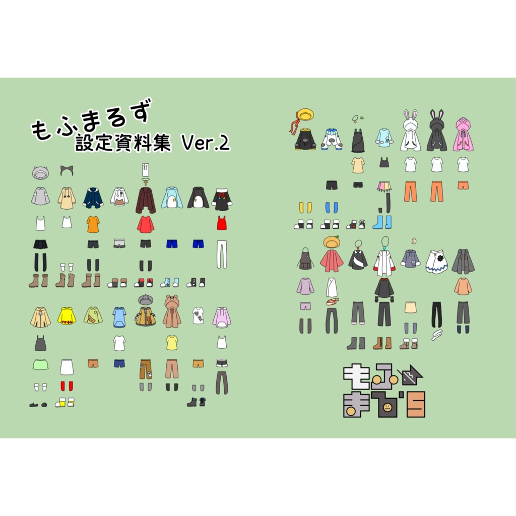 もふまるず設定資料集Ver.2