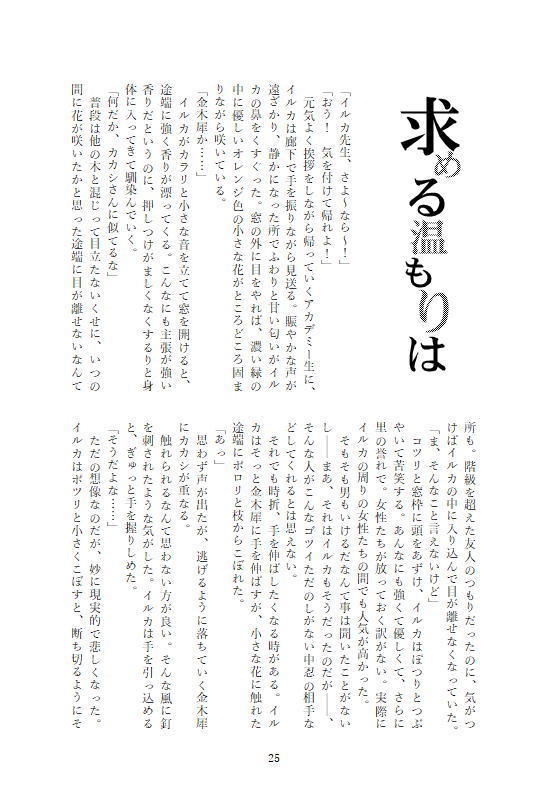 四季カカイル 氷月 Booth