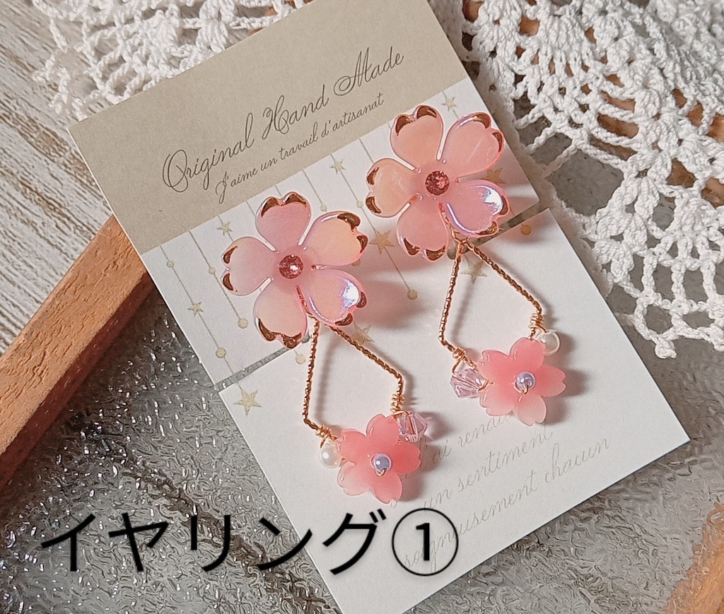 🌸桜🌸ピアス・イヤリング