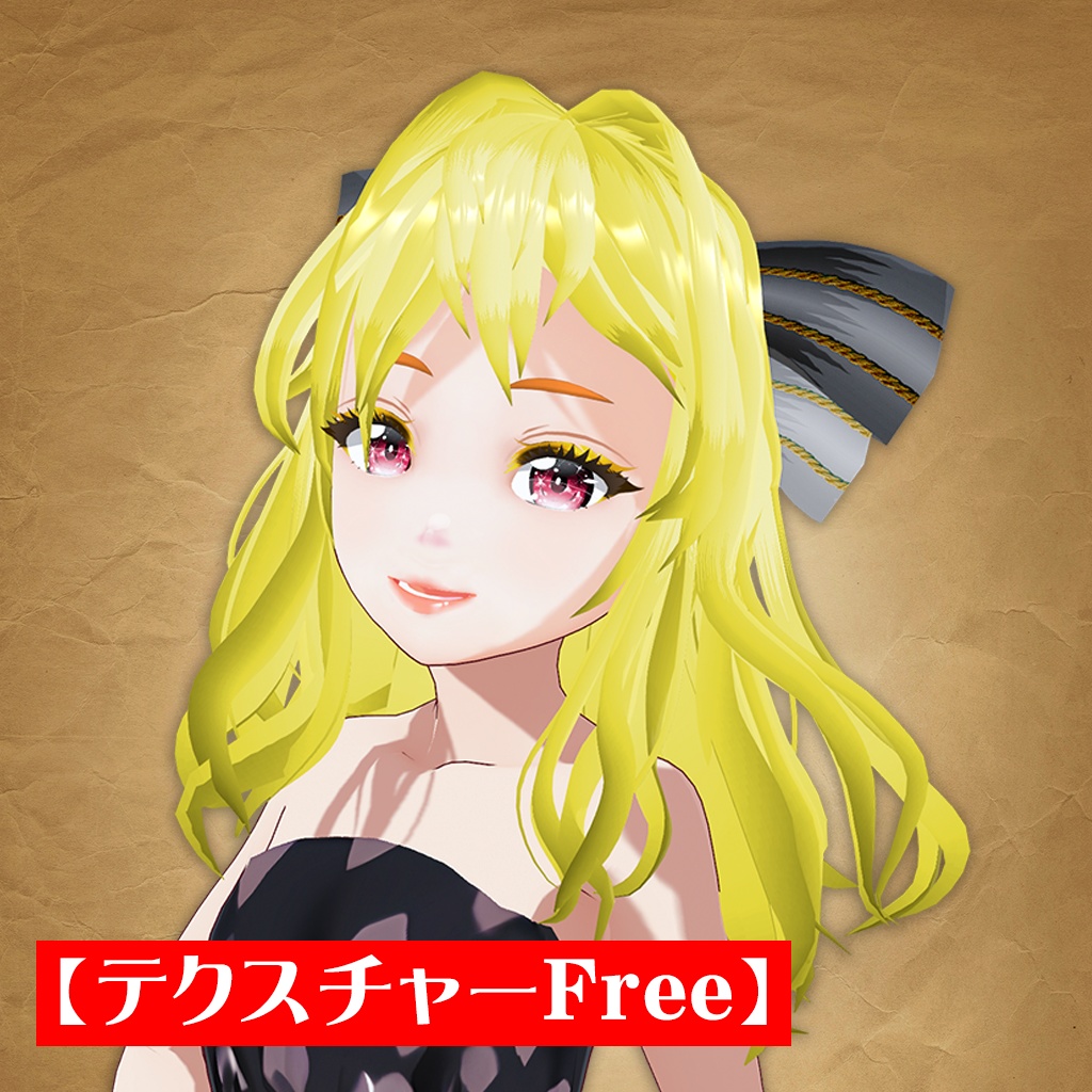 【無料】ヘアーテクスチャー