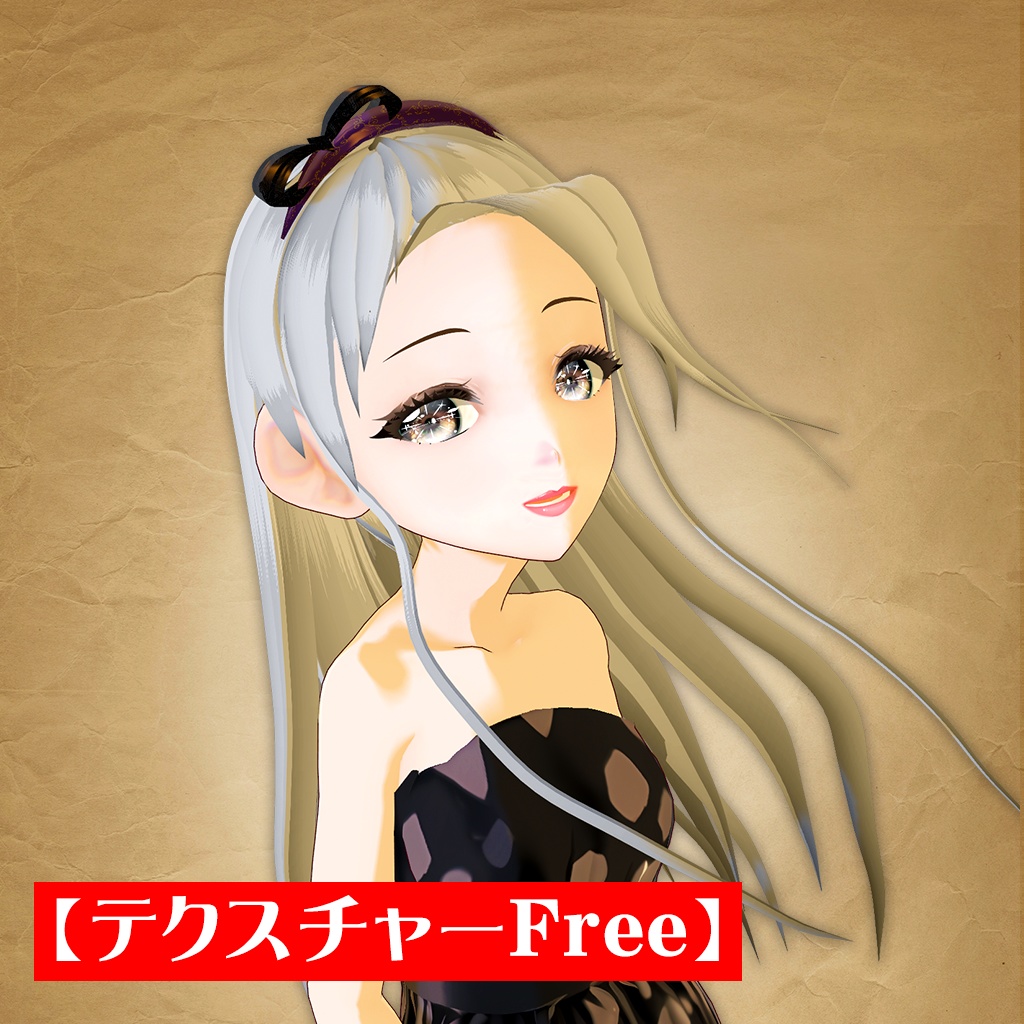 【無料】ヘアーテクスチャー