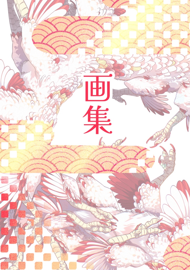 skeb画集本