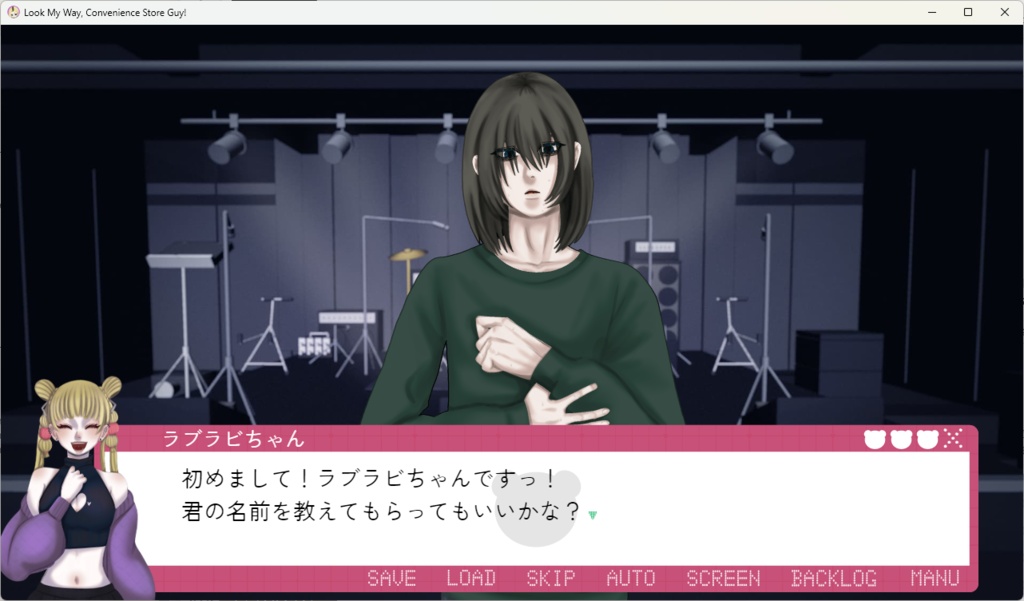 【無料版あり】こっち向いて!コンビニのお兄さん!DL版
