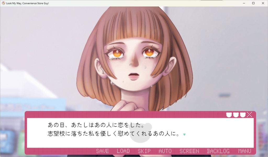 【無料版あり】こっち向いて!コンビニのお兄さん!DL版