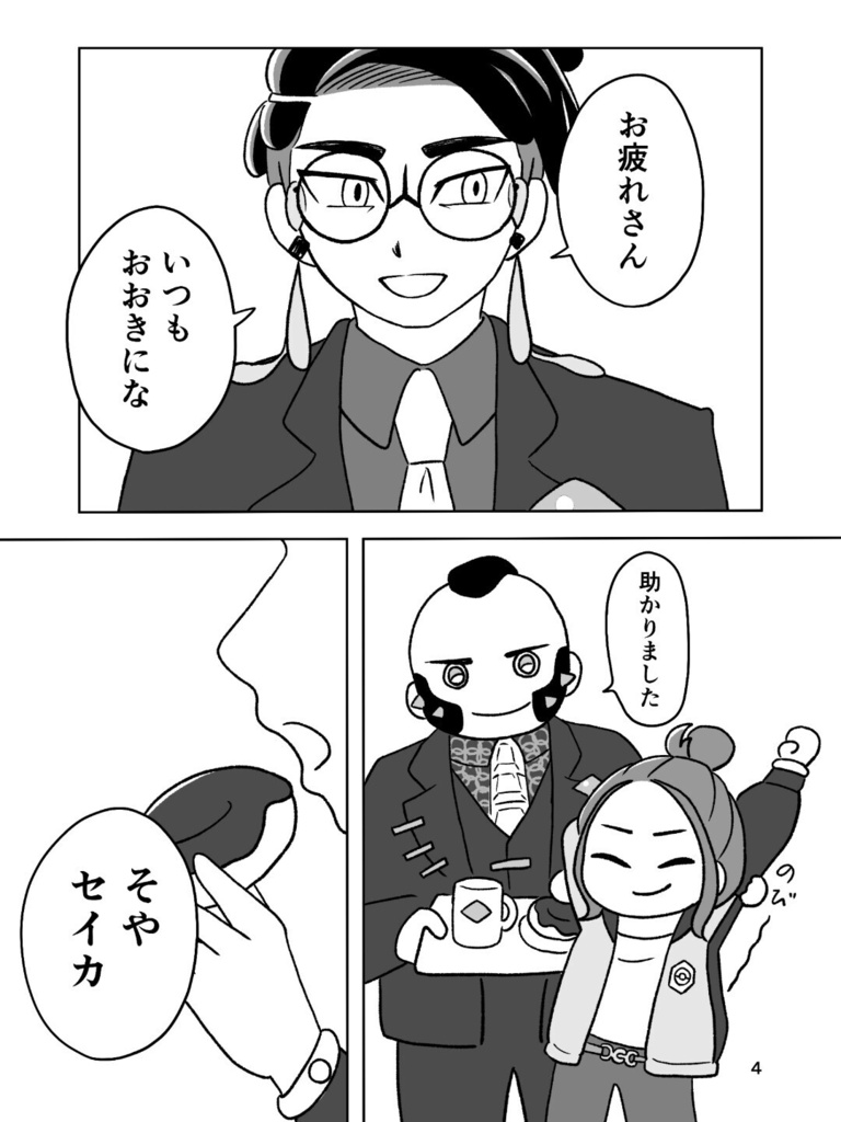 旅するふたり