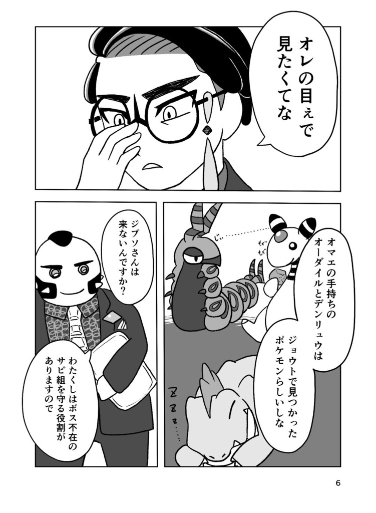旅するふたり