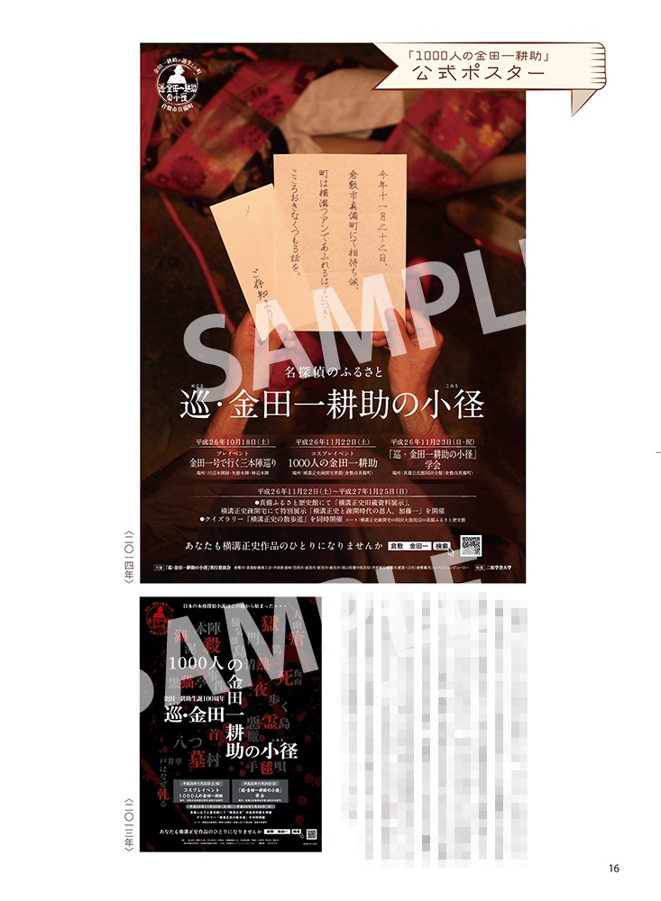 横溝クラフト手芸の世界 Vol.2