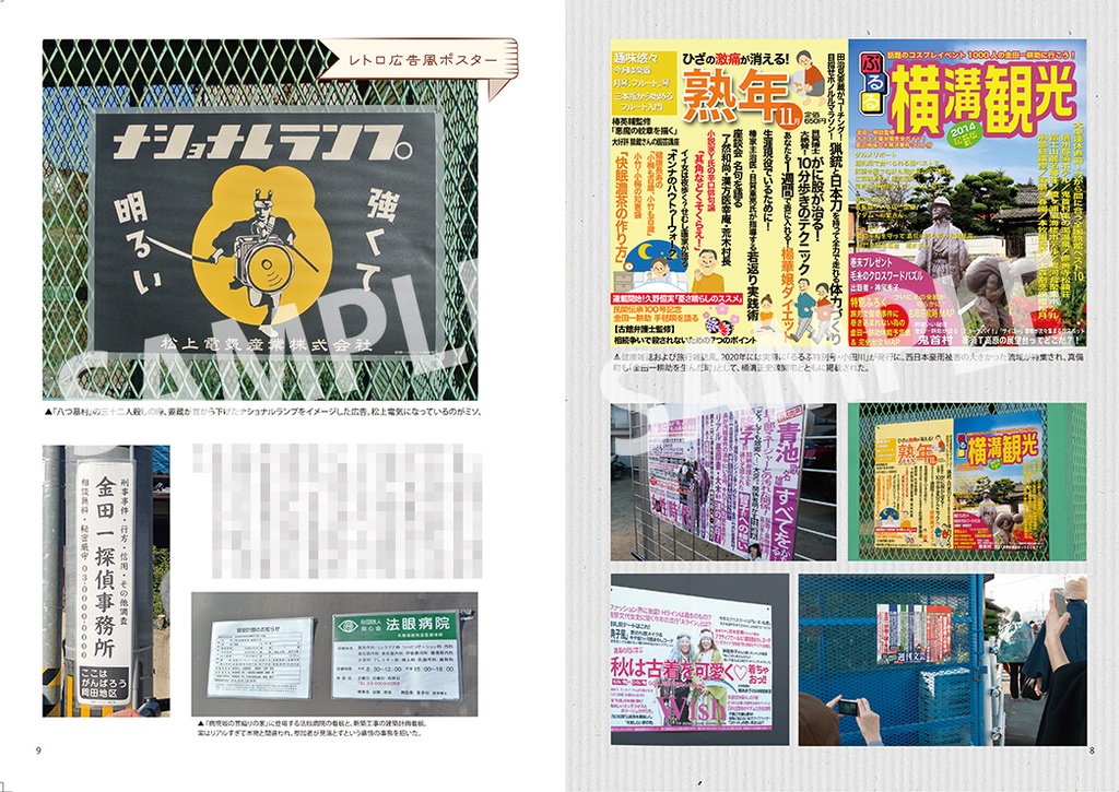 横溝クラフト手芸の世界 Vol.2