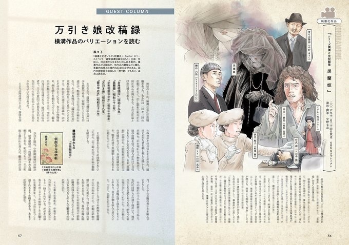 K77 第1巻 〜七十七の事件簿〜