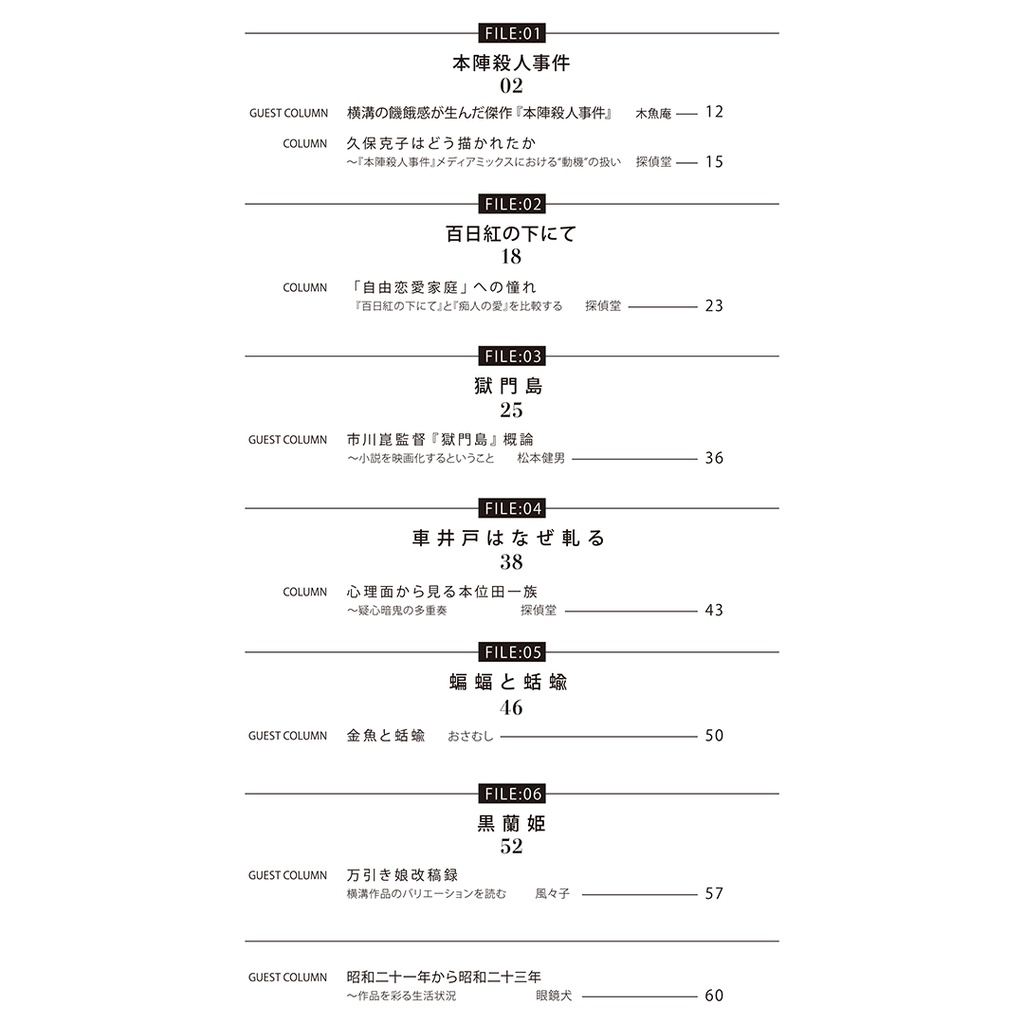 K77 第1巻 〜七十七の事件簿〜