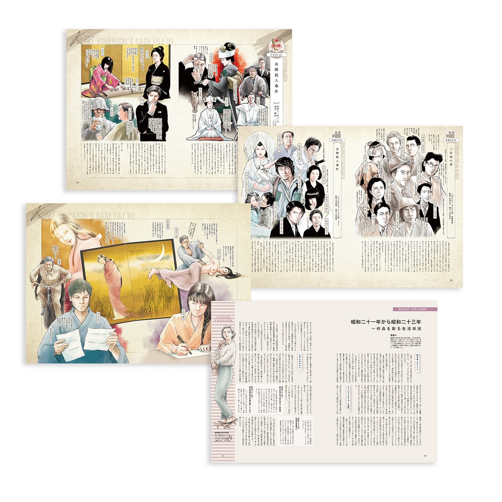 K77 第1巻 〜七十七の事件簿〜