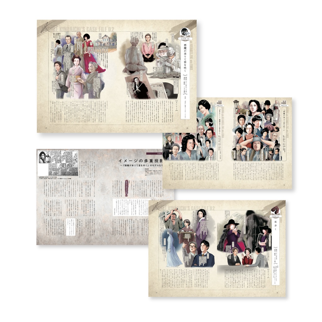 K77 第2巻 〜七十七の事件簿〜