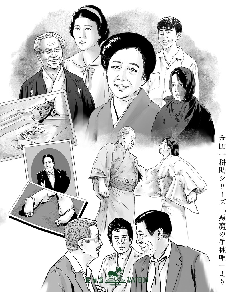 古谷2時間版金田一ドラマ全32作品レビュー -記憶に残る名場面スケッチ-