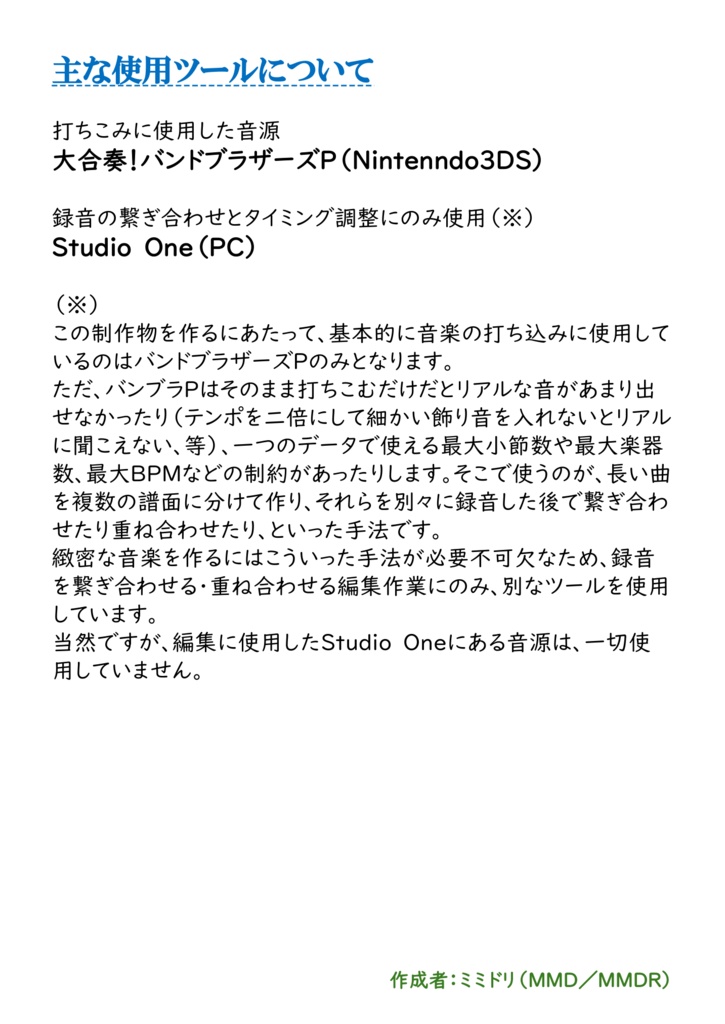 全ステージ・全ボス楽曲耳コピアレンジCD(CD版限定トラック入り)【アームドポリスバトライダー】