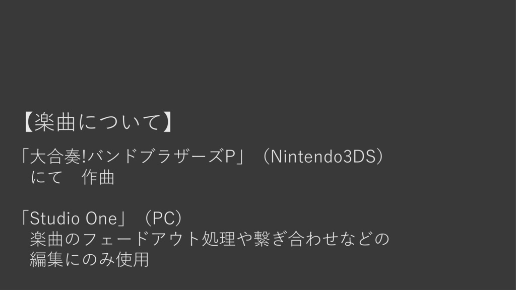 【オリジナル/音楽】Slick Salvation(架空のシューティング)- サウンドCD/2026年4月完成版