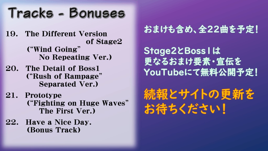 【オリジナル/音楽】Slick Salvation(架空のシューティング)- サウンドCD/2026年4月完成版