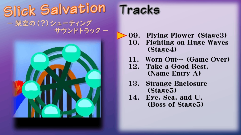 【オリジナル/音楽】Slick Salvation(架空のシューティング)- サウンドCD/2026年4月完成版