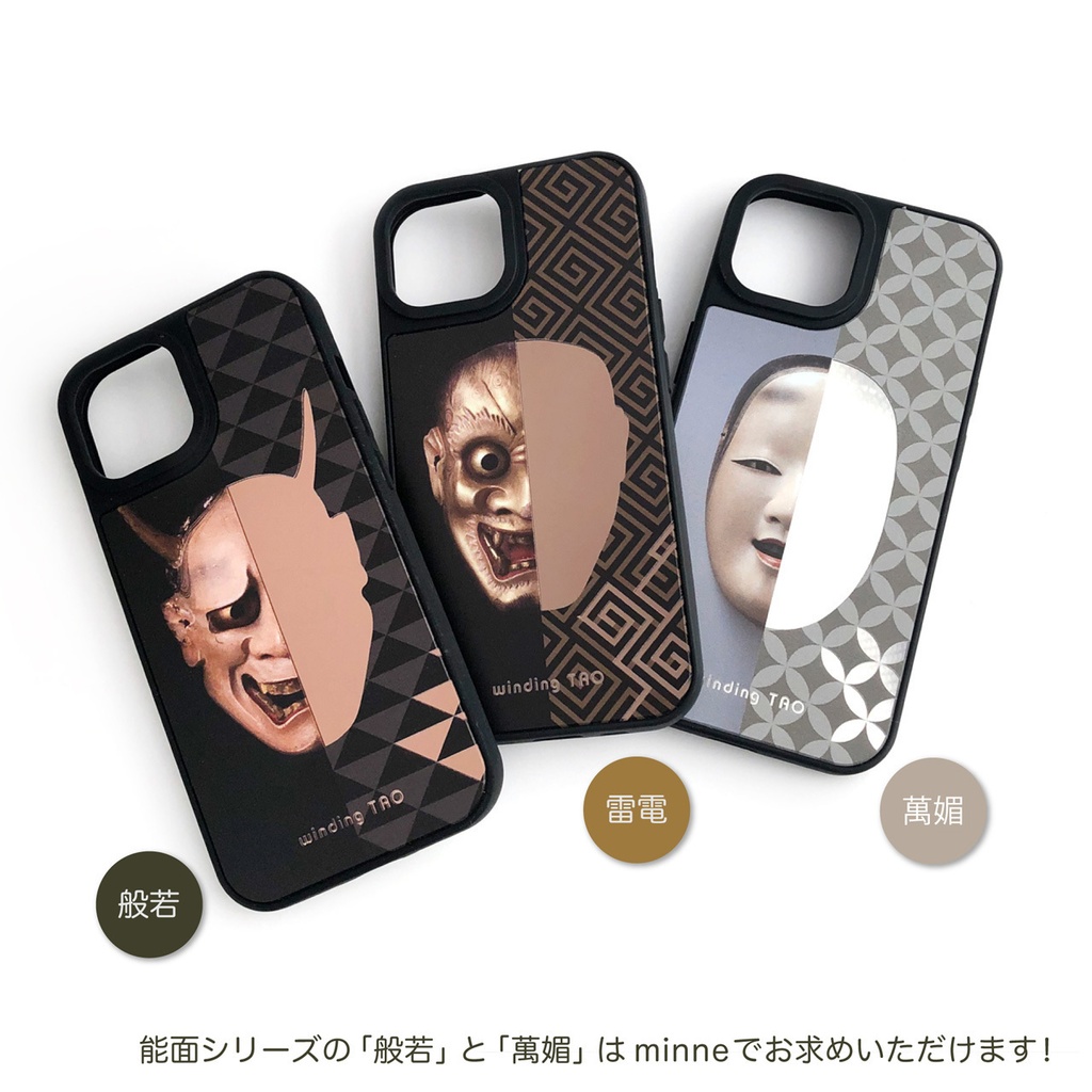 能面 ミラーiPhoneケース【雷電】