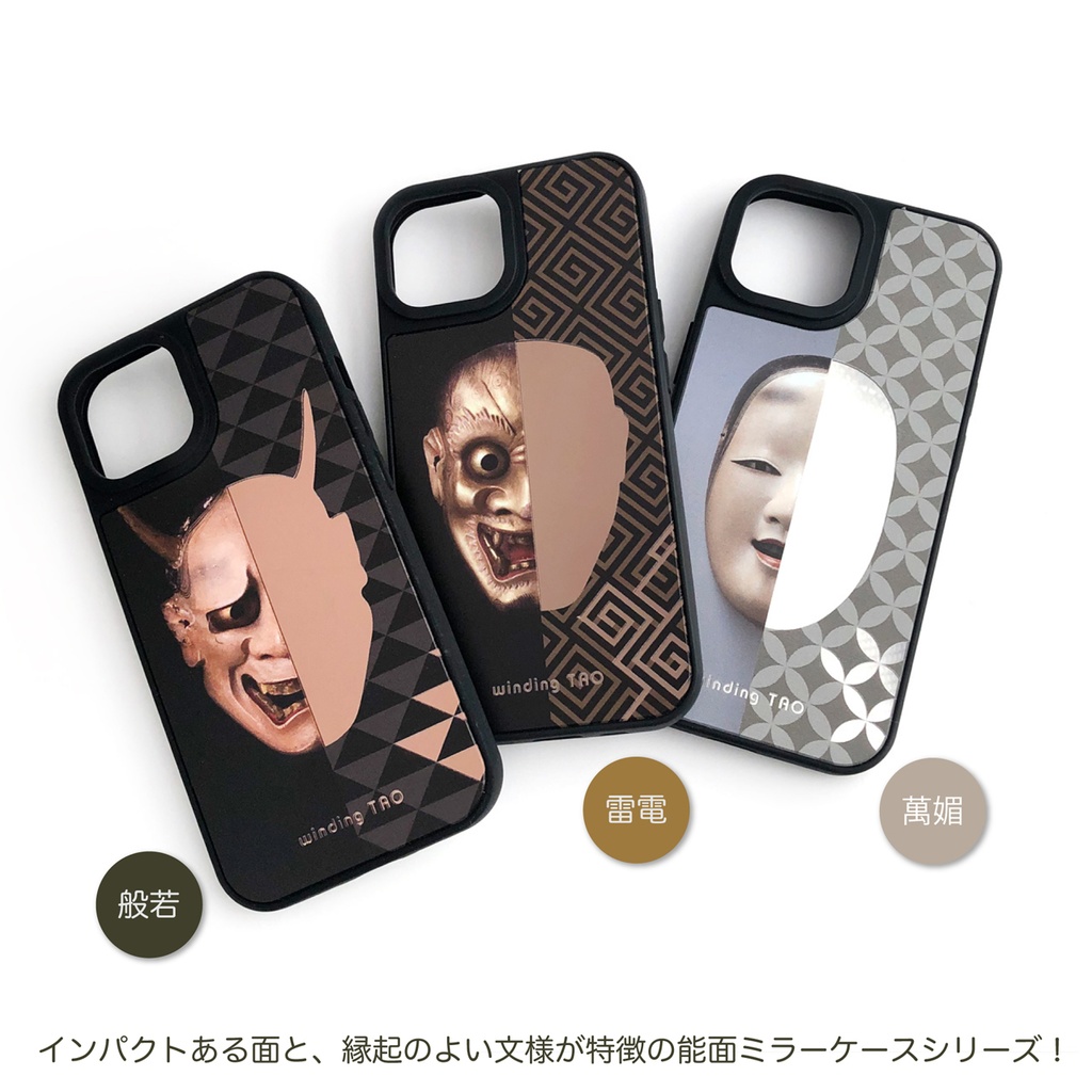 能面 ミラーiPhoneケース【萬媚】