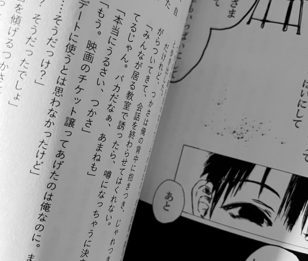 月が堕ちたら何して遊ぶ?