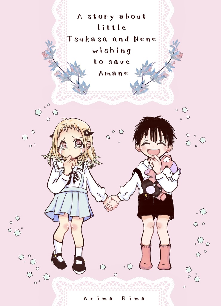 【あまねねつか幼なじみマンガ＋再録本】小さい寧々ちゃんとつかさくんはあまねくんを救いたい