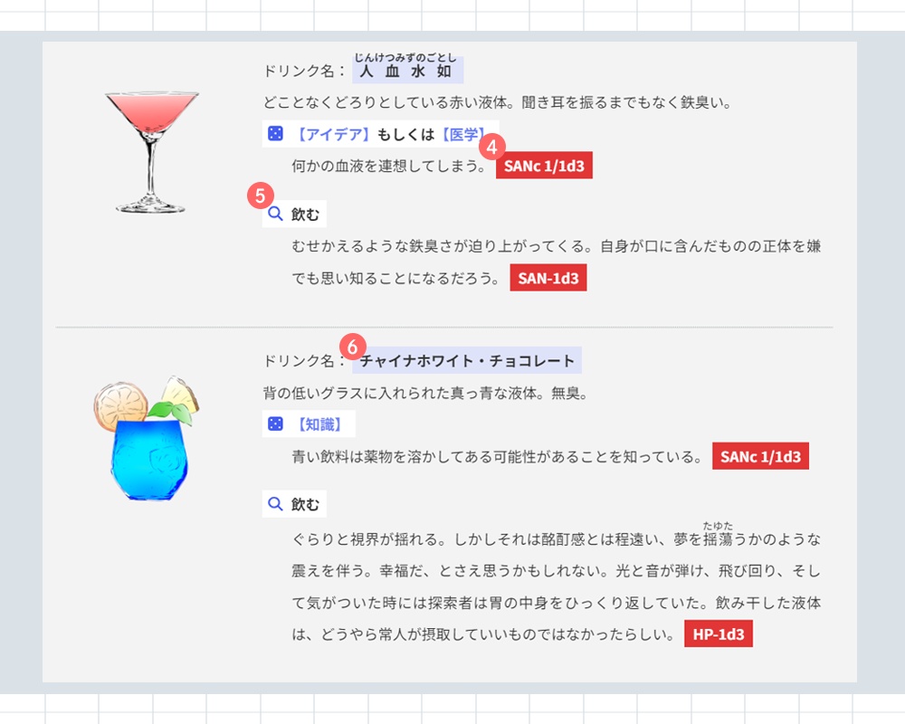 【先着3名様限定】CoCシナリオHTML化お試しキャンペーン