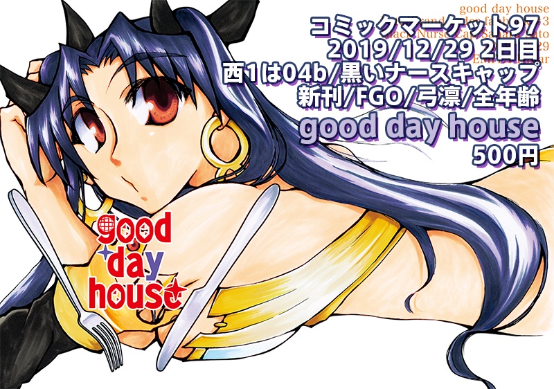 good day house