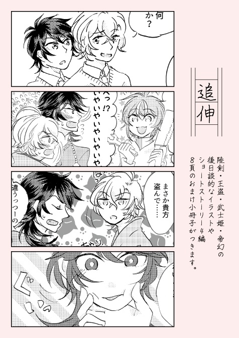 秘密書簡(帝幻)