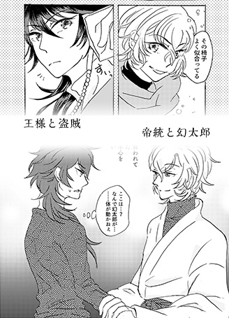 秘密書簡(帝幻)