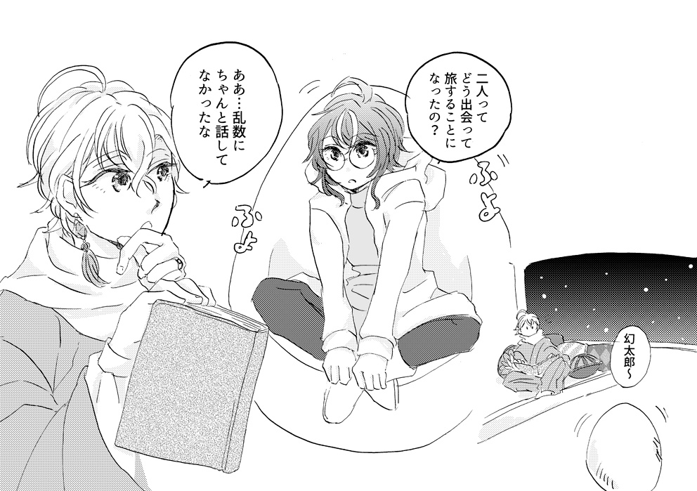 【帝幻】Stargazer