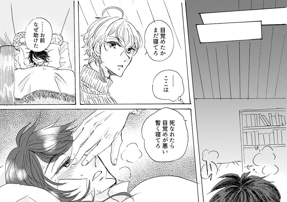 【帝幻】Stargazer