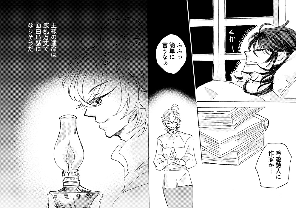 【帝幻】Stargazer