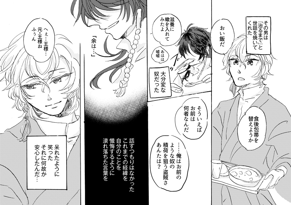 【帝幻】Stargazer