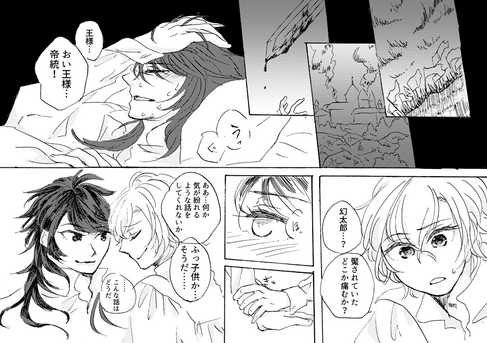 【帝幻】Stargazer