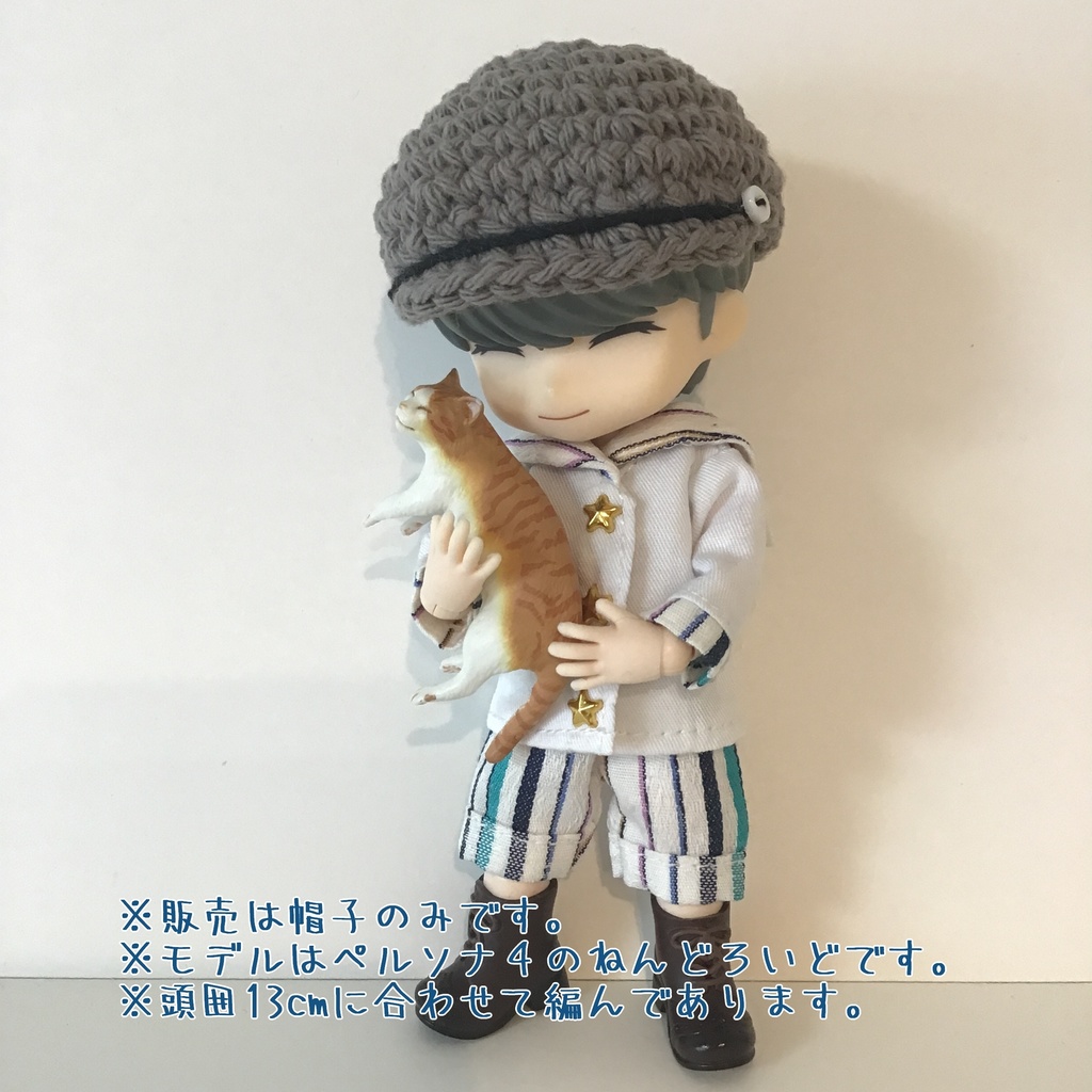 ドール用 キャスケット