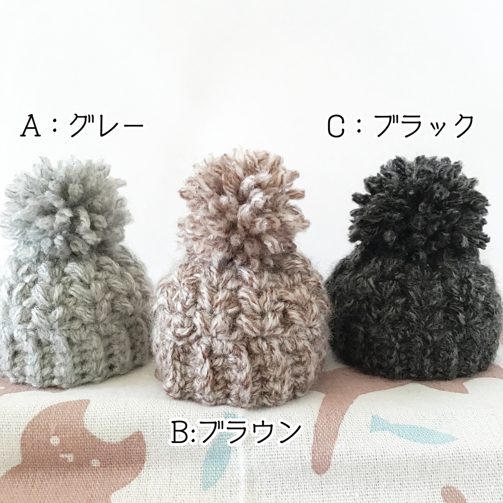セール!【10cmぬい用】ポンポン付ニット帽