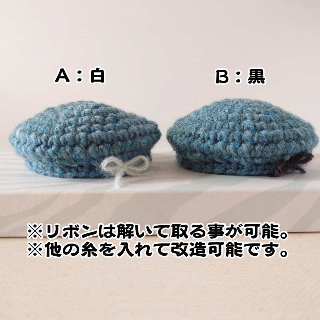 【10cmぬい】ベレー帽