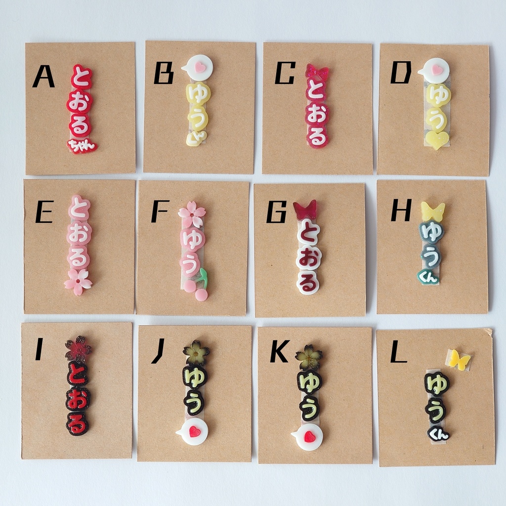 お名前デコパーツ