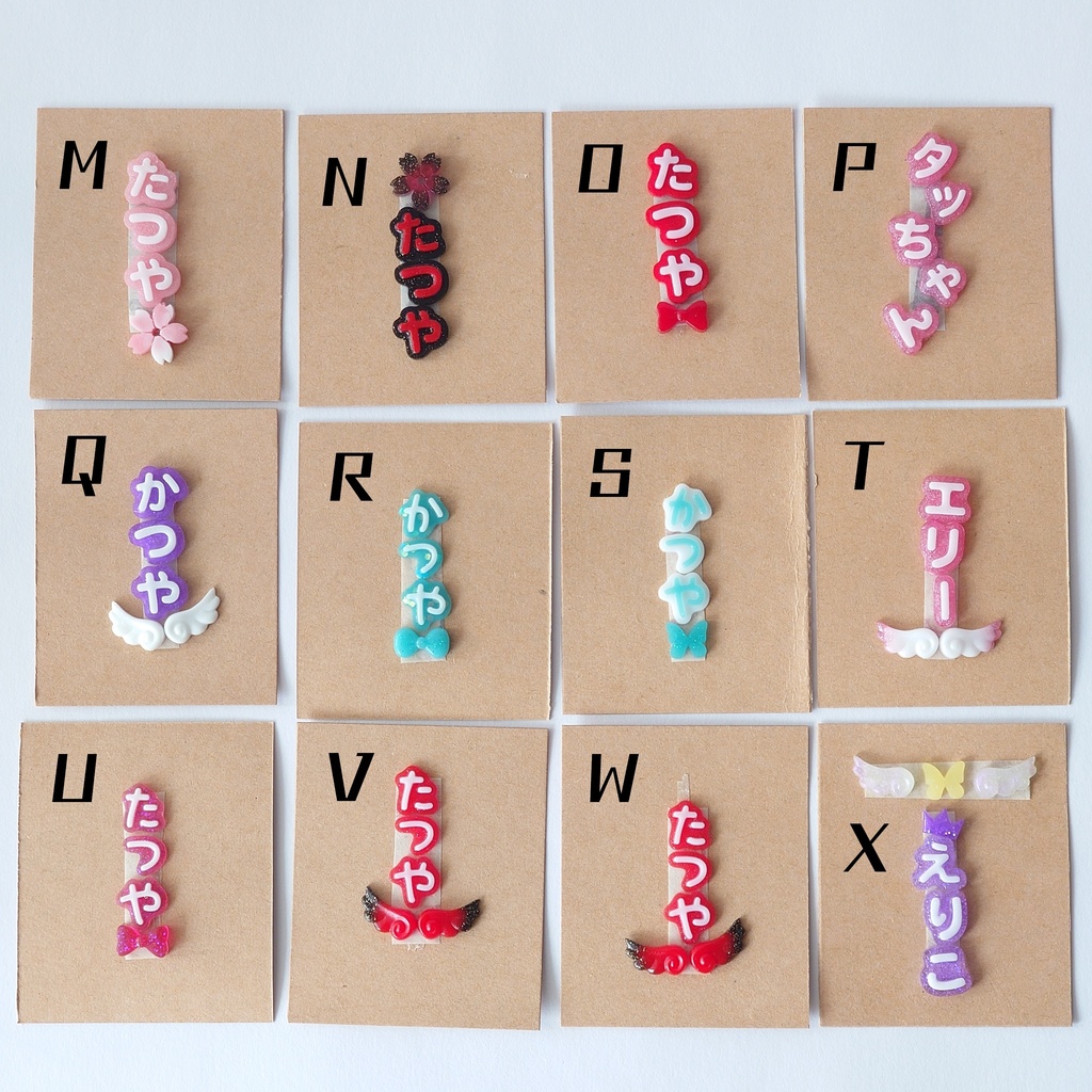 お名前デコパーツ