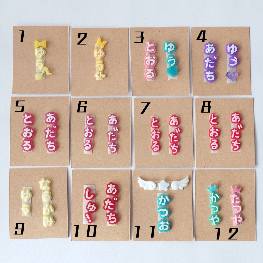 お名前デコパーツ