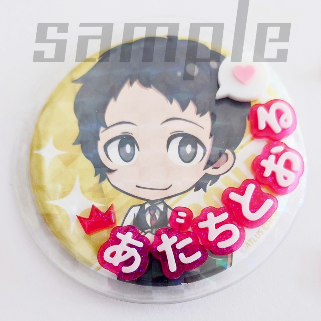 お名前デコパーツ