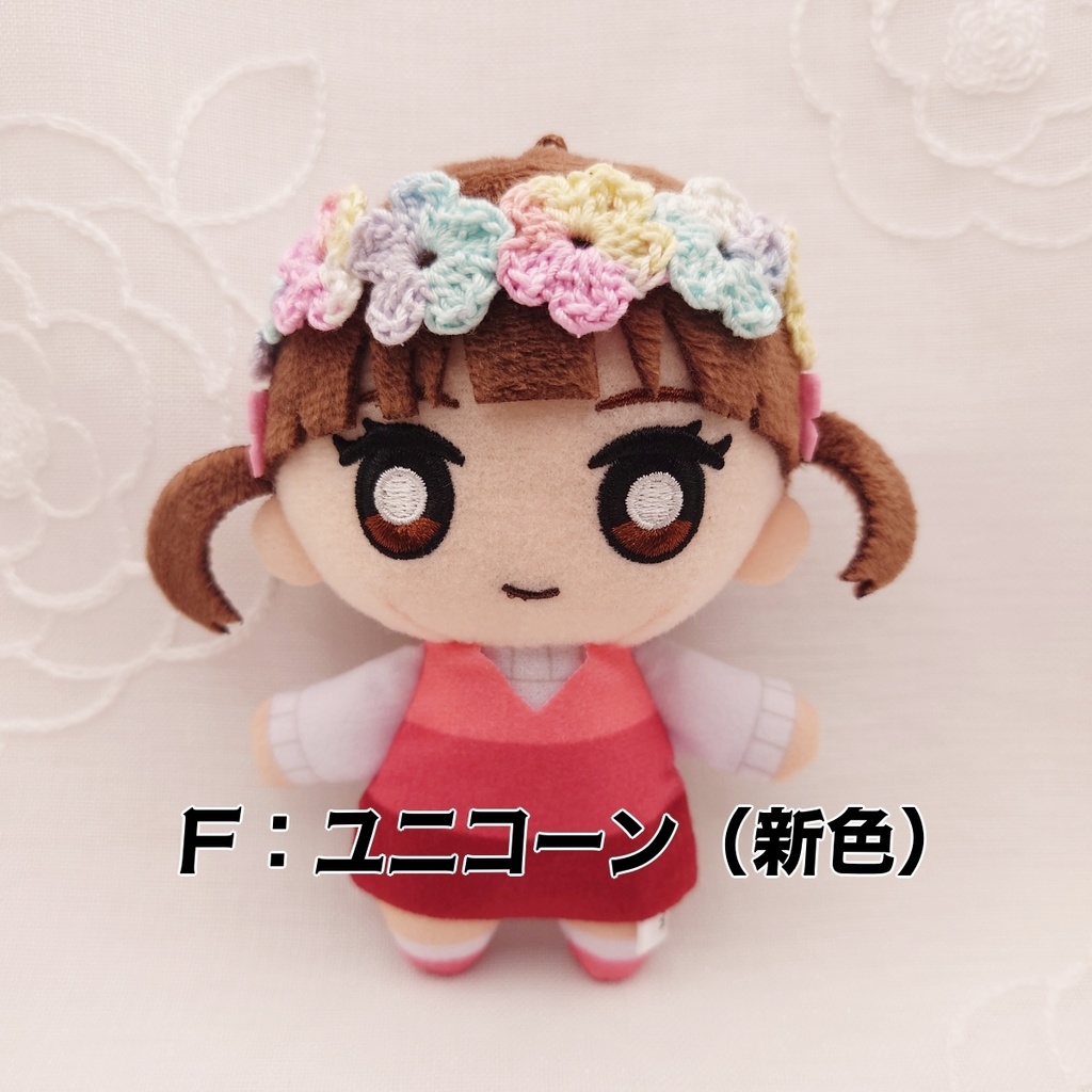 【10cmぬい】花冠