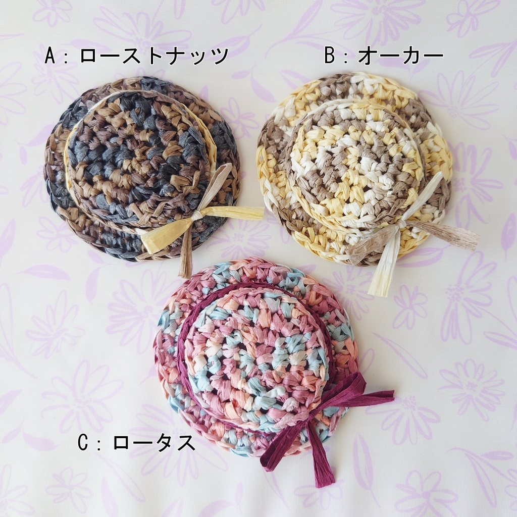 【10cmぬい】麦わら帽子