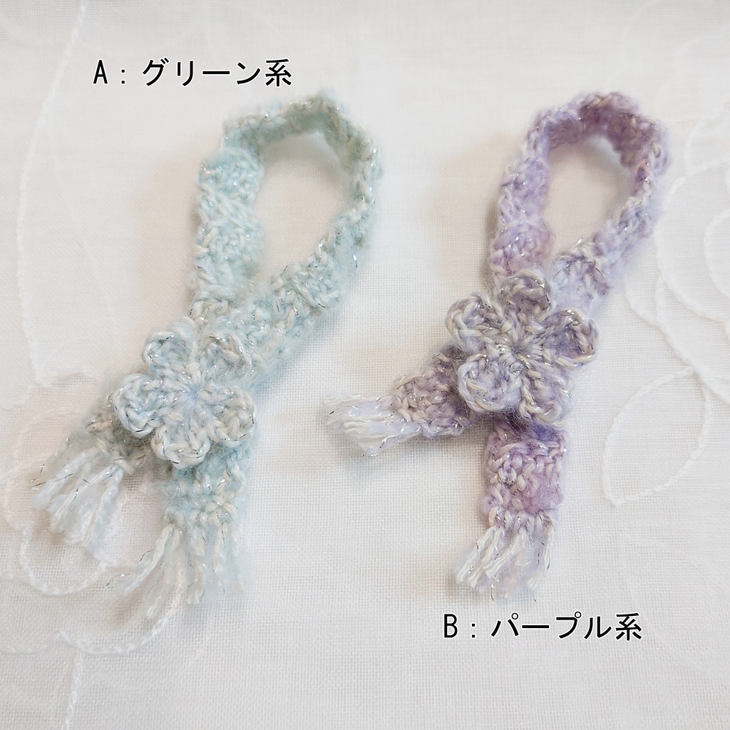 【10cmぬい】花付マフラー